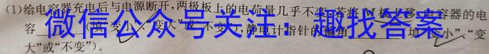 山东省烟台市2023-2024学年度第一学期高三期中学业水平诊断q物理