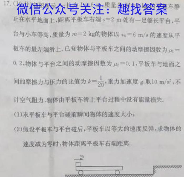 贵州省贵阳市2023年普通高中高三年级质量监测试卷(2023年11月)物理`