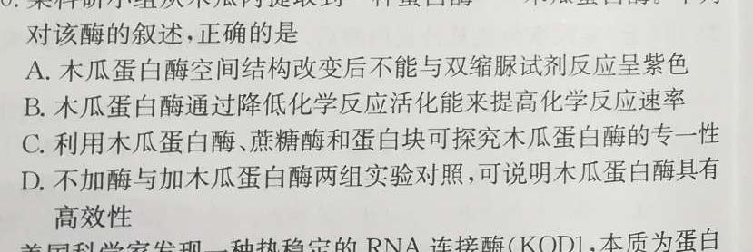 河北省石家庄市栾城区2023-2024学年度第一学期七年级期中教学质量检测生物