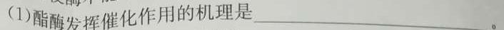 2023-2024学年度安康市高三年级第一次质量联考（11月）生物