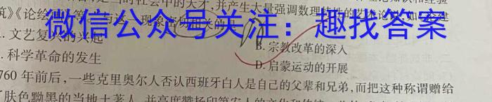 ［安徽十校联盟］安徽省安庆市2023-2024学年第一学期九年级第一次质量调研历史