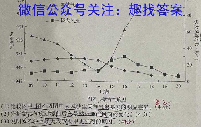 吕梁市2023-2024学年高一第一学期期末调研测试(2024.1)&政治