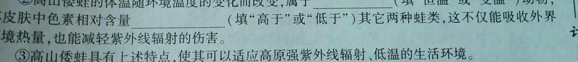 金科大联考·2023~2024学年度高二11月质量检测(24226B)生物