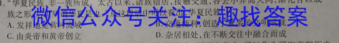 高才博学 河北省2023-2024学年度八年级第一学期素质调研三历史