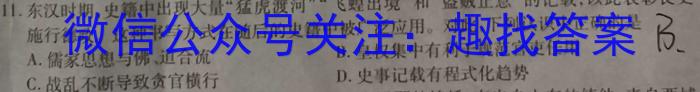 铭师文化 2023~2024学年安徽县中联盟高三12月联考历史