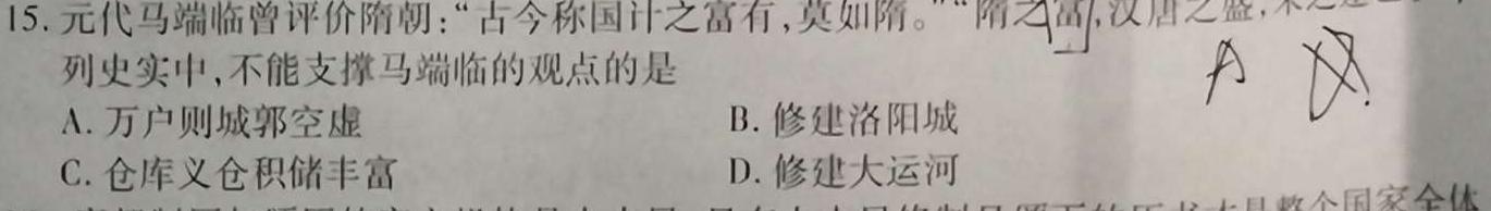 安徽省2023-2024学年第一学期高一年级期中联考政治s