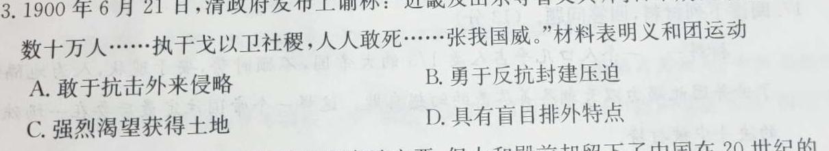 2024年衡水金卷先享题高三一轮复习夯基卷(河北专版)二历史