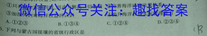 2023-2024学年贵州省高二1月联考(24-318B)地理.试题