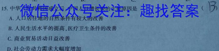 益卷 2024年陕西省初中学业水平考试模拟卷(二)&政治