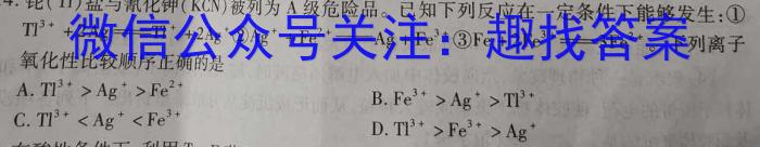 q琢名小渔·河北省2023-2024学年高二年级期中测试化学