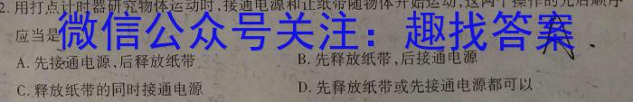 [台州一模]台州市2023年11月选考科目教学质量评估试题(2023.11)q物理