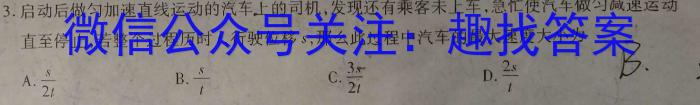 唐山市十县一中联盟2023-2024学年度第一学期高一期中考试f物理