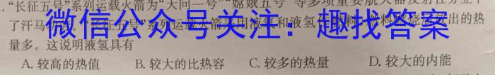 云南省2024届云南三校高考备考实用性联考卷(四)(黑黑白白黑黑黑)物理`