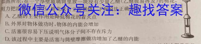 怀仁一中高三年级2023-2024学年上学期第三次月考(24222C)q物理