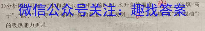 河北省石家庄赵县2023-2024学年度八年级第一学期完美测评②q物理