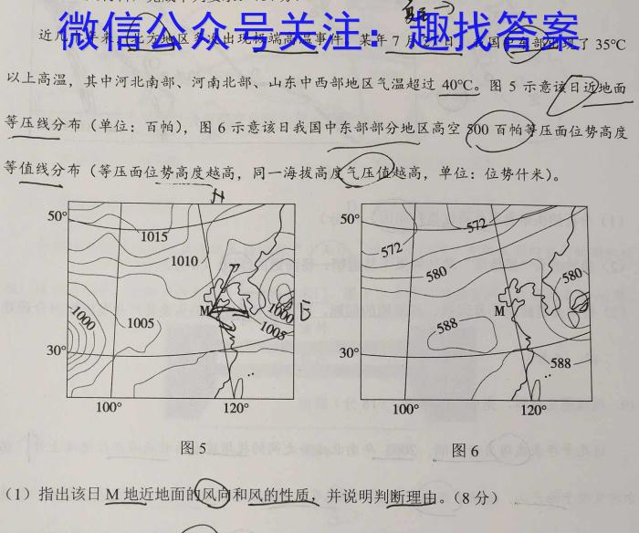 山西省汾阳市初中八年级2023-2024学年度第二学期期末测试卷&政治