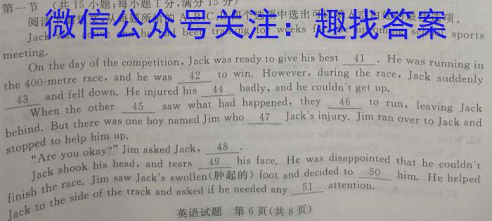 安徽省2023-2024学年度第一学期七年级期中素质教育评估试卷英语试卷答案