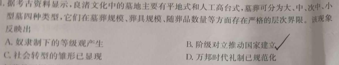 安徽省2023-2024学年八年级上学期教学质量调研(12月)历史