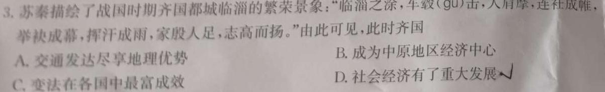  2023-2024学年安徽省八年级上学期阶段性练习（二）政治s