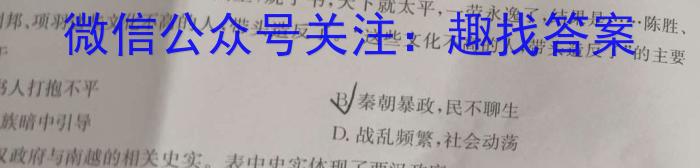 海南省2024届高三年级上学期12月联考历史试卷答案