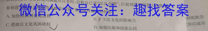 卓越联盟·山西省2023-2024学年度高三年级上学期12月月考历史试卷答案