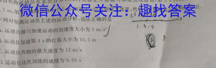 辽宁省2023-2024学年度（上）联合体高三期中检测物理`