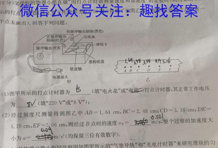 金科大联考·山西省2024届高三11月联考l物理