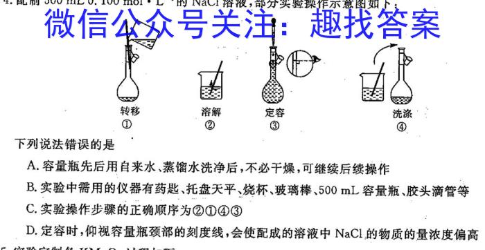 q明思试卷·安徽省2023-2024学年九年级第一学期教学质量检测二化学