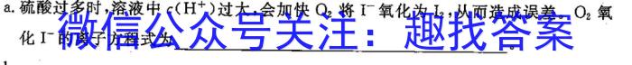 q安徽省2023-2024学年八年级（上）全程达标卷·单元达标卷（四）化学