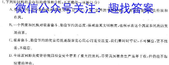 2023-2024学年辽宁省高二考试11月联考(24-125B)/语文