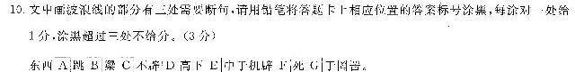 [今日更新]2023-2024学年开封市五县联考高二期中考试语文试卷答案