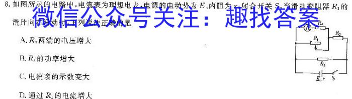 ［黑龙江大联考］黑龙江省2024届高三年级上学期10月联考l物理
