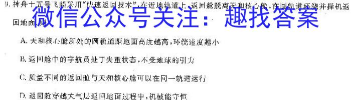 2024年衡水金卷先享题高三一轮复习夯基卷(湖南专版)一q物理