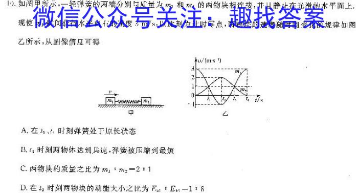 安徽省2023-2024学年度第一学期七年级期中素质教育评估试卷f物理