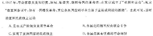 2024届贵州省高三试卷10月联考(24-111C)历史