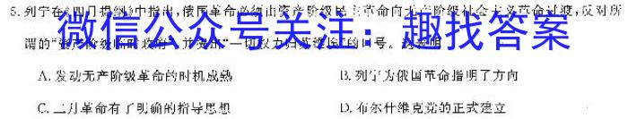 安徽省2023-2024学年度第一学期八年级期中教学质量检测历史试卷