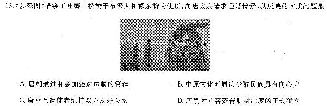 【精品】湘豫名校联考2023年11月高三一轮复习诊断考试（二）思想政治