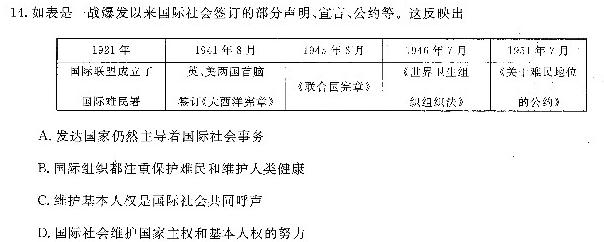 重庆市第八中学2024届高考适应性月考(三)历史