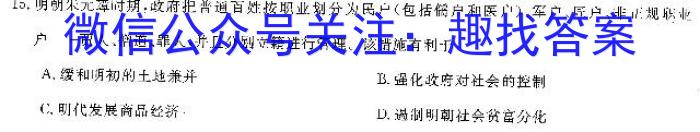 江西省“三新”协同教研共同体2023年12月份高一年级联合考试（❀）历史