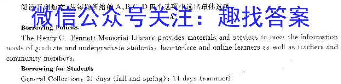 2023年秋季河南省高一第二次联考英语