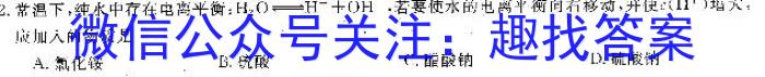 q2026届河南名校联盟高一年级12月考试化学