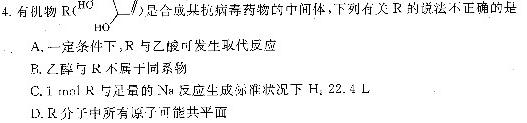 【热荐】河北省2023~2024学年度第一学期九年级期中教学质量监测(24-CZ25c)化学