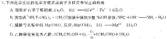 【热荐】九师联盟·2024届高三11月质量检测巩固卷（新教材-LG）化学