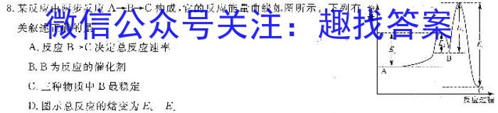 q衡水金卷先享题2023-2024学年度高三一轮复习摸底测试卷摸底卷(重庆专版)二化学