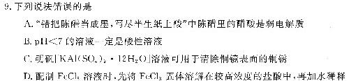 【热荐】江西省南昌市2023-2024学年度上学期七年级期中质量评估化学