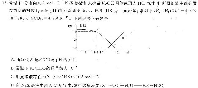 【热荐】河北省2023-2024学年高一（上）第三次月考化学