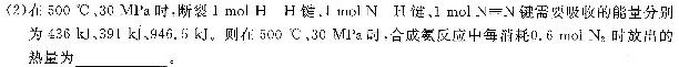 1河南省2023~2024学年九年级上学期阶段性学情分析(三)化学试卷答案