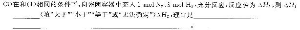 1陕西省咸阳市2023-2024学年度第一学期八年级第二次作业C化学试卷答案