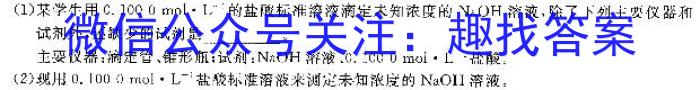 q［晋一原创测评］山西省2023-2024学年第一学期七年级期中质量监测化学