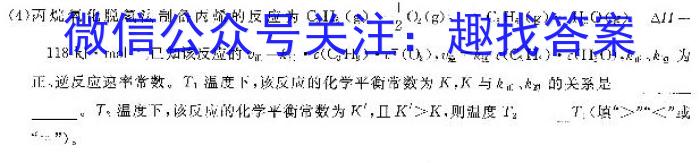 f衡水金卷先享题2023-2024高三一轮复习夯基卷(福建)二化学